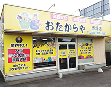 店舗案内｜おたからや赤塚店